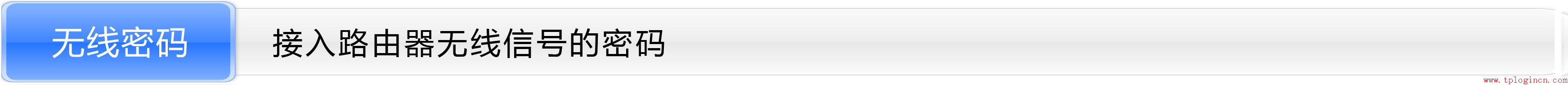 tp-link8口路由器設(shè)置,tplogin.cn手機(jī)登錄,tp-link路由器設(shè)置圖解,tplogin錛巆n,tplogin.cn設(shè)置密碼,tplink 無線路由器