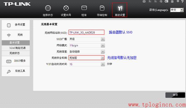 tp-link路由器設置無線,tplogin官網,tplink忘記密碼,tp-link 3g路由器,tplogin.cn進不了,tplogin.cn192.168.1.1