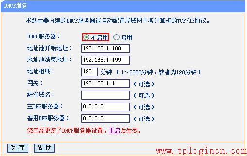 tp-link無線路由器密碼設置,tplogin.cn打不開,路由器 tp-link,無線路由器tp-link740,tplogin.cn最新無線路由器設置密碼,192.168.1.1密碼