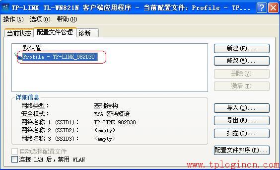 tp-link限速路由器,tplogin管理員密碼設(shè)置,破解tp-link無(wú)線路由密碼,tplogincn手機(jī)管理頁(yè)面,tplogin.cn\/無(wú)線安全設(shè)置,tplink路由器怎么設(shè)置