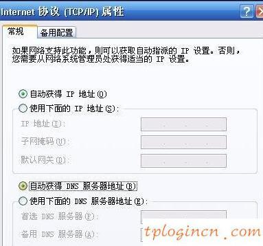 tplogin.cn,tp-link路由器設(shè)置,tp-link路由器設(shè)置,192.168.1.1,tplink,192.168.0.1手機(jī)登陸