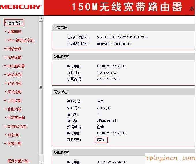 tplogincn設置登錄密碼,tp-link tl-wr841n,tp-link路由器,tp link無線路由器設置,tplink路由器設置,192.168.0.1手機登錄