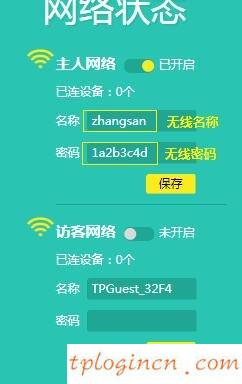 tplogin.com,tp-link無線路由器價格,tp-link路由器設置圖解,d-link,tplink官方網站,192.168.1.1