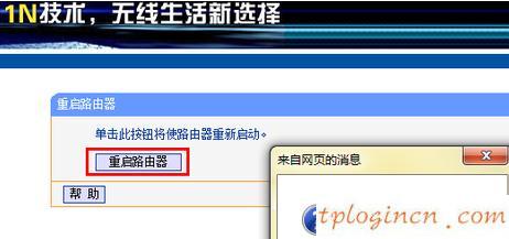 tplogin用戶名,tp-link tl-wr886n,路由器tp-link官網(wǎng),tp-link設(shè)置,tplink登陸地址,192.168.1.1登錄頁面