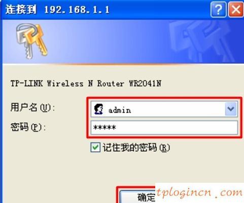 tplogin初始密碼,tp-link 路由器,tp-link無線路由器,斐訊路由器設(shè)置,tplink無線路由器怎么安裝圖解,192.168.1.1登陸界面