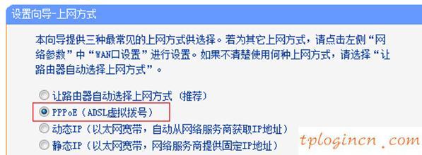 tplogin.cn 怎么設置,tp-link450路由器設置,tp-link路由器升級,192.168.1.1,tplink無線路由器網址,192.168.1.1.1設置