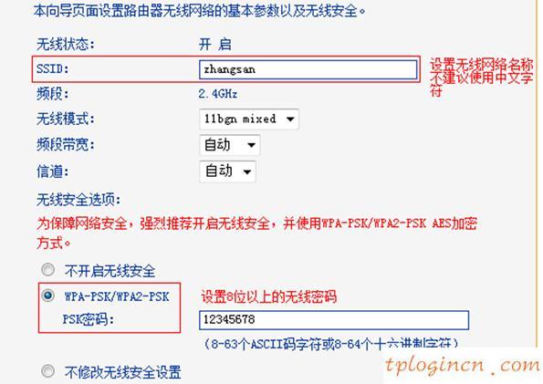 tplogin.cn 怎么設置,tp-link450路由器設置,tp-link路由器升級,192.168.1.1,tplink無線路由器網址,192.168.1.1.1設置