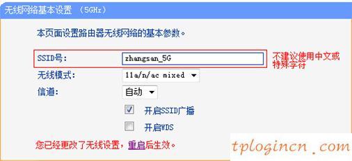 tplogin.cn在設置在桌面,tp-link842路由器設置,tp-link無線路由器怎么安裝,tplink無線網卡,tplink橋接無線路由器,192.168.1.1設置圖