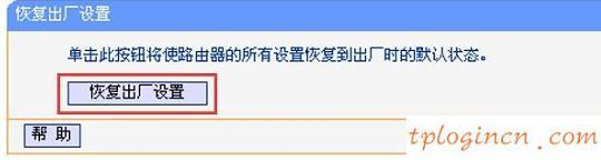 tplogin cn客戶端,tp-link路由器設(shè)置手機(jī),路由器tp-link說明書,路由器連接路由器設(shè)置,輸入tplink 出現(xiàn)中興,192.168.1.1 路由器設(shè)置手機(jī)址