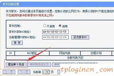 tplogin.cn管理員登錄,tp-link無線路由器密碼,路由器tp-link wr841,192.168.1.1,,192.168.1.1登陸頁面賬號密碼,ping 192.168.1.1-t