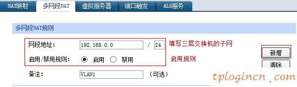 tplogin.cn設(shè)置界面,路由tp-link,tp-link路由器設(shè)置界面,tenda官網(wǎng),tplink無線路由器中繼,192.168.0.1路由器設(shè)置密碼