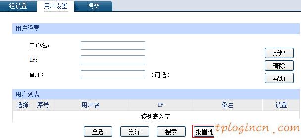 tplogin.cn設置登錄密碼,路由器tp-link tl-wr841n,tp-link路由器密碼設置,www192.168.1.1,tplink無線路由器官網,192.168.0.1路由器設置手機
