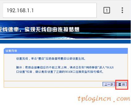 tplogincn登陸頁(yè)面,路由器 包郵tp-link,tp-link無(wú)線路由器重啟,路由器密碼,tplinktlwd3320,tplink路由器怎么設(shè)置