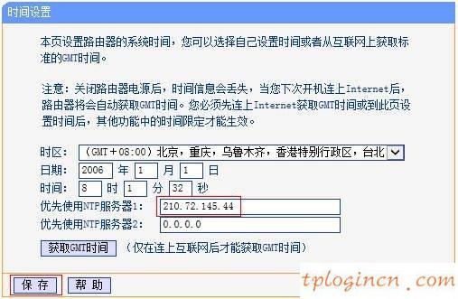 tplogin.cn無線安全設(shè)置,無線破解 tp-link,tp-link無線ap路由器,192.168.1.102,192.168.1.1 路由器登陸,tplink路由器價(jià)格