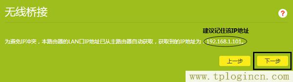 ,tplogin.cn初始密碼,192.168.1.1登陸頁(yè)面賬號(hào)密碼,tplogincn登錄入口,tplogin.com,http://tplogin.cn192.168.1.1