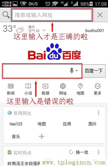 ,tplogin.cn修改密碼,192.168.1.1路由器設置,tplogin.cn管理員密碼是多少？,tplogin登陸地址,192.168.1.1路由器tplogin.cn