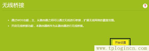 ,tplogin.cn/無線安全設置,192.168.1.1登陸admin,tplogin，,tplogin.cn登陸,tplogin管理員頁面