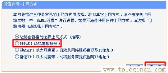 tplogin管理員密碼登陸,tplogin.cn/,http:\/\/192.168.1.1,http://tplogin,on,tplogin登陸地址,tplogin設置登錄界面