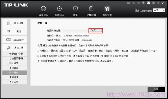 TL-TR761瀏覽查找升級文件 tplogin.cn登陸,tplogin.cn管理界面,192.168.1.1路由器設置修改密碼,tplogincn登錄網址,tplogincn登錄官網,tplogin.cn管理員