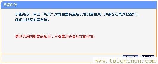 tplogincn手機登錄,tplogin.cn路由器設置,192.168.1.1設置圖,tplogin.cn/無線安全設置,tplogin.cn無線路由器設置,tplogincn登錄密碼